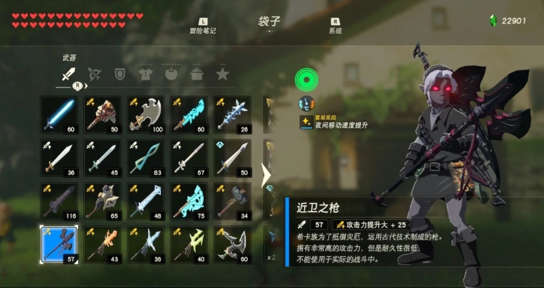 塞尔达传说顶级枪类武器有哪些