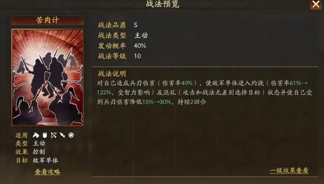 三国志战略版黄盖值得培养吗