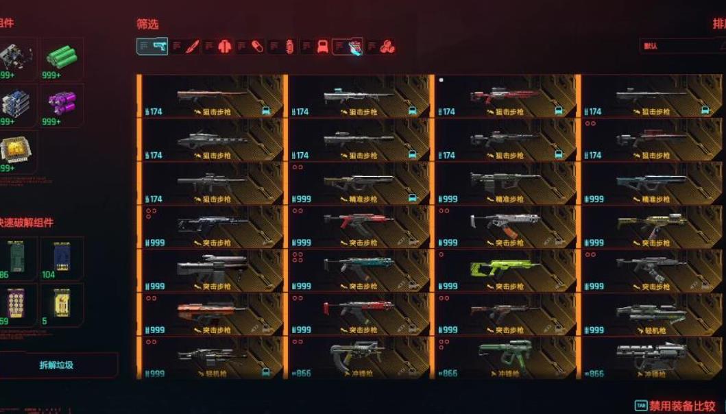 赛博朋克2077不朽武器怎么获得