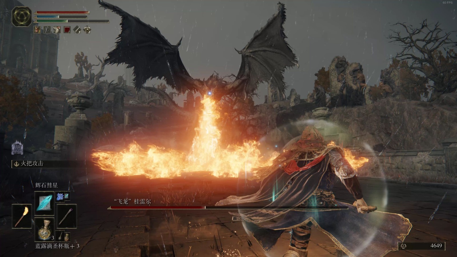 艾尔登法环法师流派该怎么玩 艾尔登法环法师流派该怎么玩