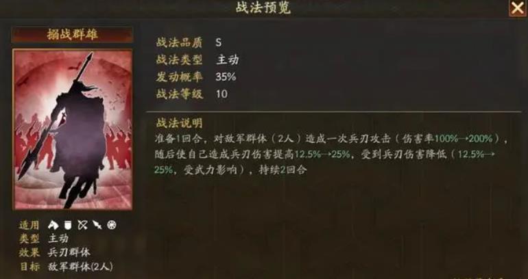 三国志战略版华雄值得培养吗