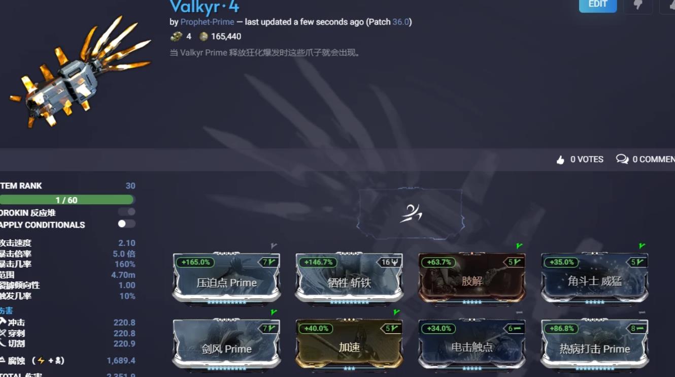 星际战甲瓦尔基里怎么玩