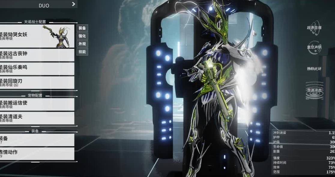 星际战甲恸哭女妖怎么玩