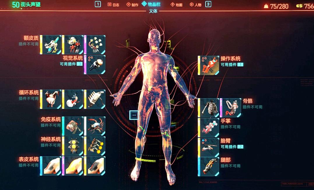 赛博朋克2077义体有什么用