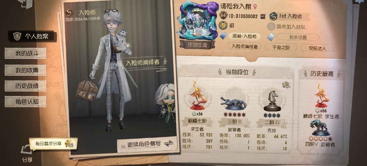 第五人格入殓师怎么玩