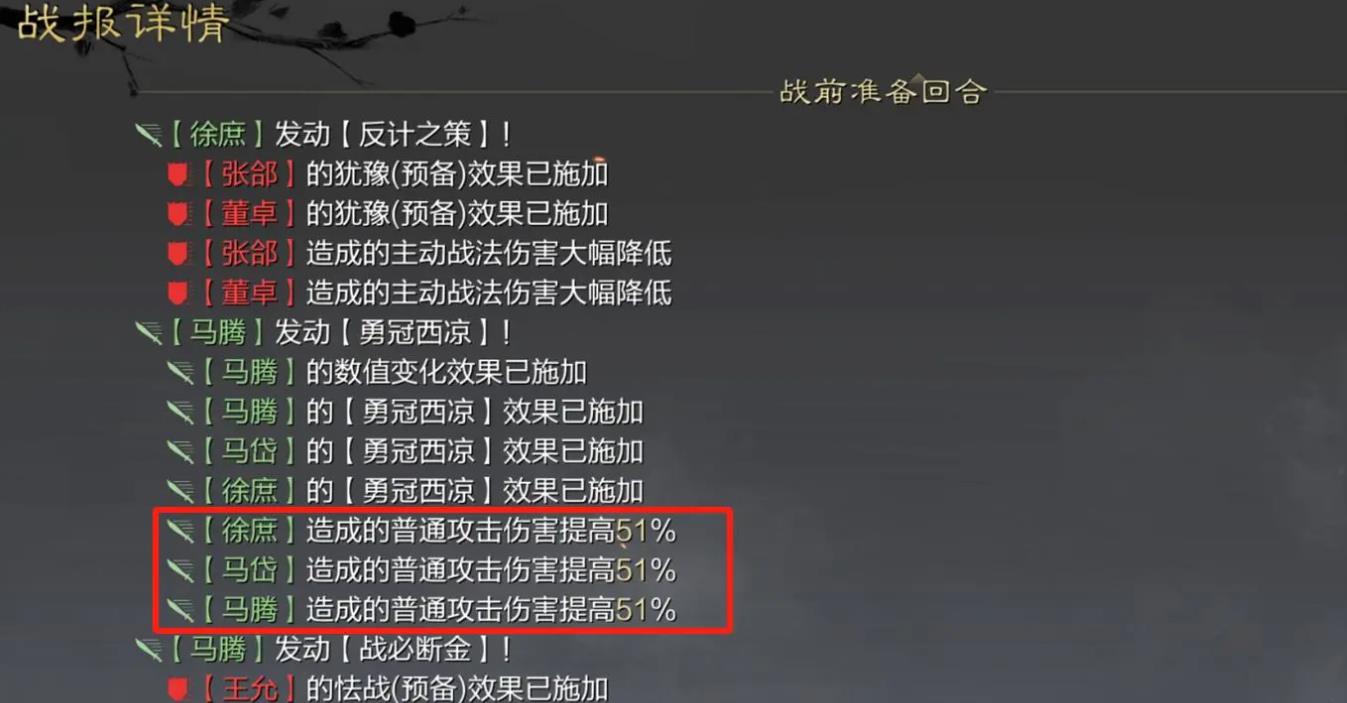 率土之滨马腾值得培养吗