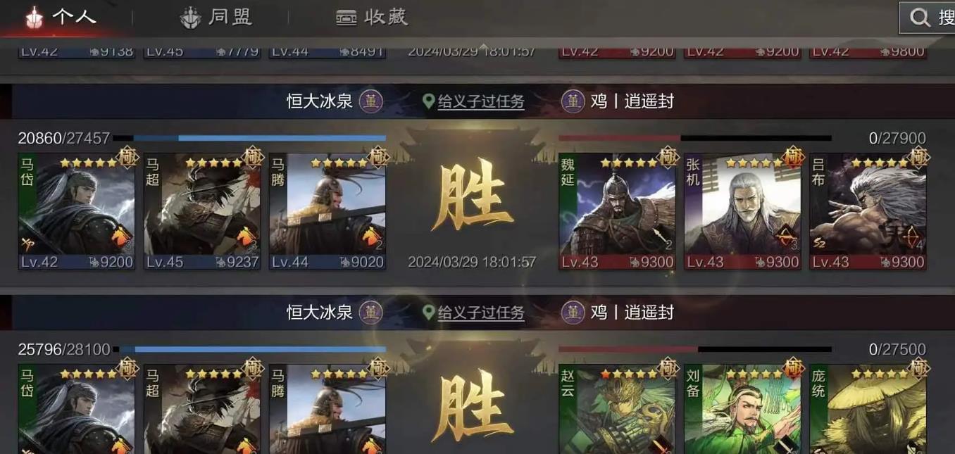 率土之滨马腾值得培养吗