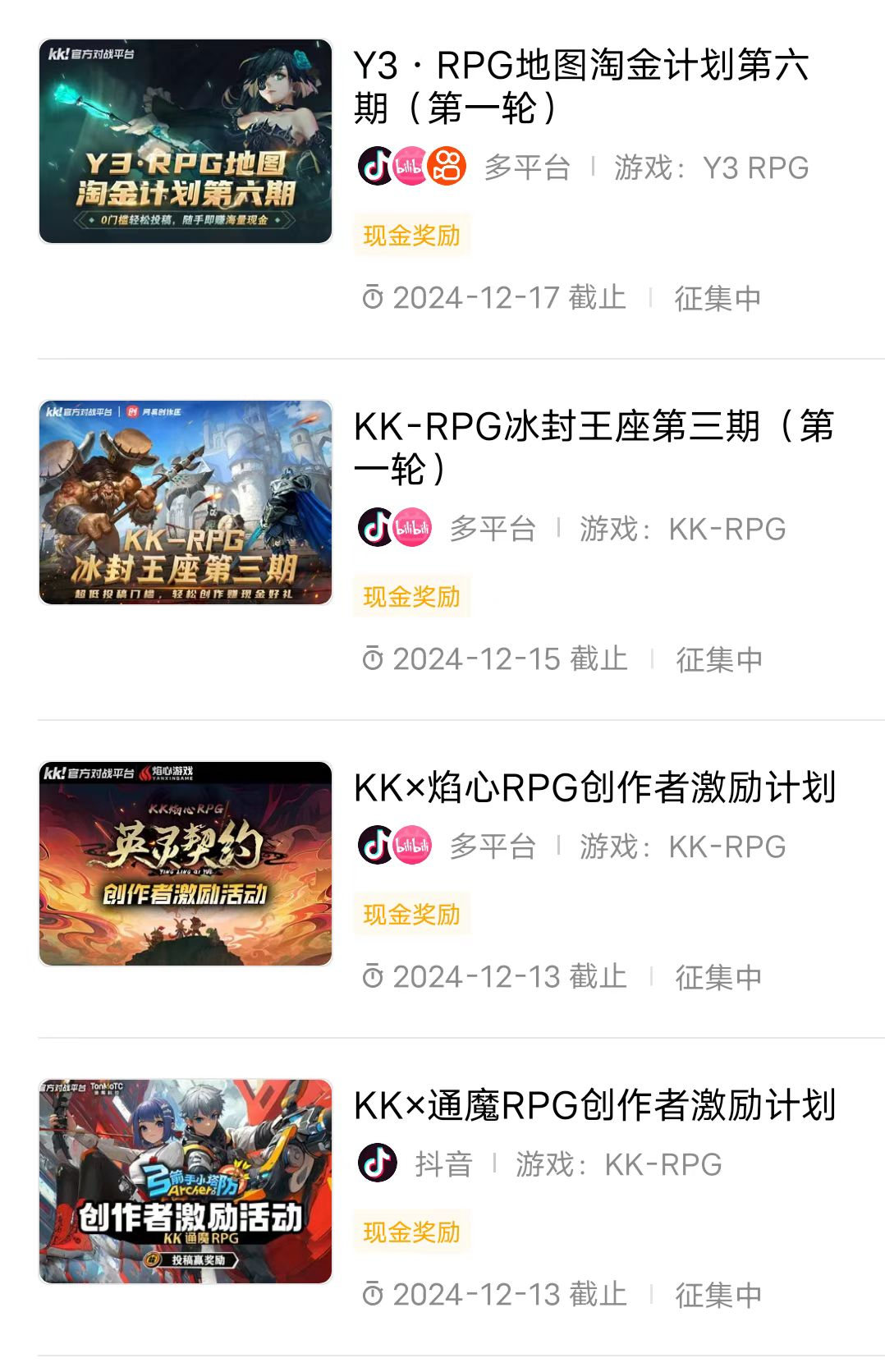 KK官方对战平台创作赏金任务上线，随手投稿拿好礼