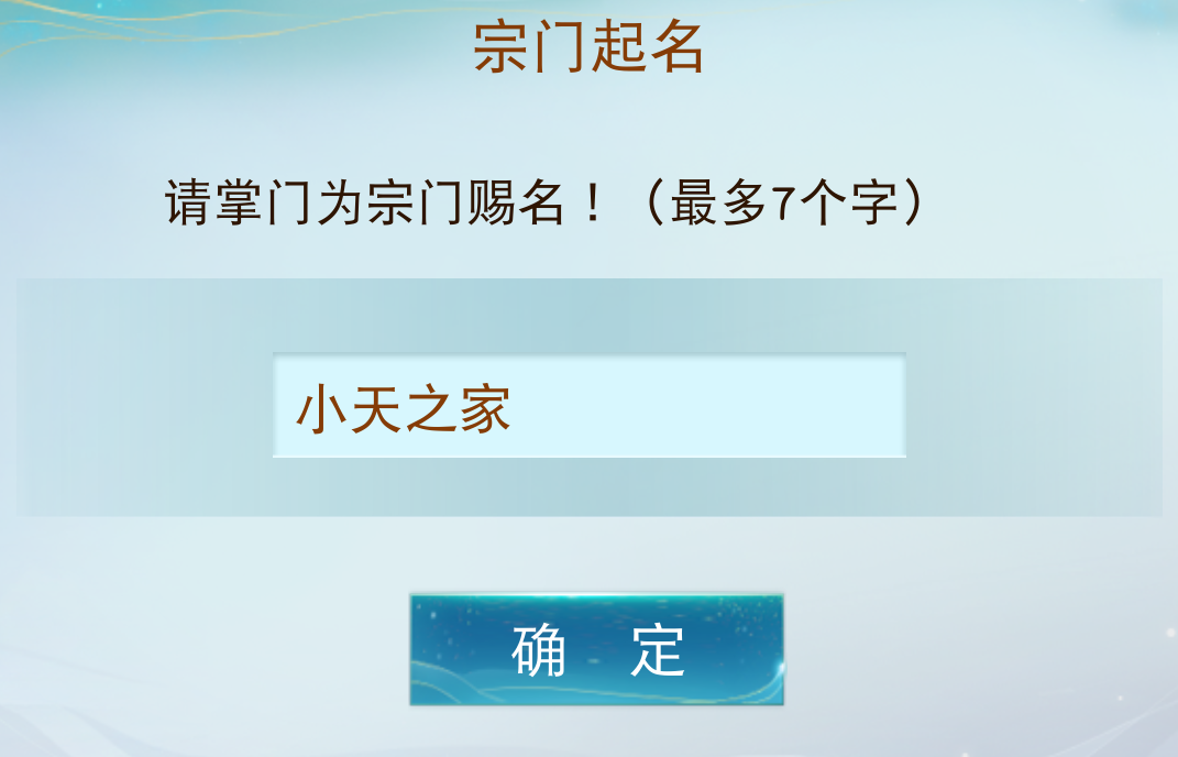 玩到“破解版”《天下》手游了，不被日常束缚实现时间自由