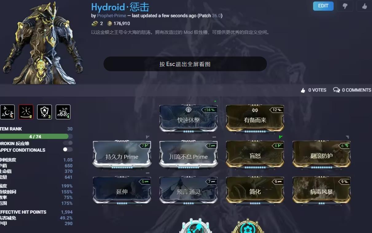 星际战甲惊涛骇浪怎么玩