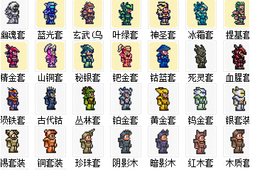 泰拉瑞亚盗贼硫磺套装怎么样