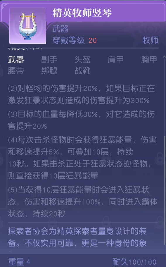 MMO赛道又迎怪咖新成员，《悠星大陆》12月初开启PC端测试