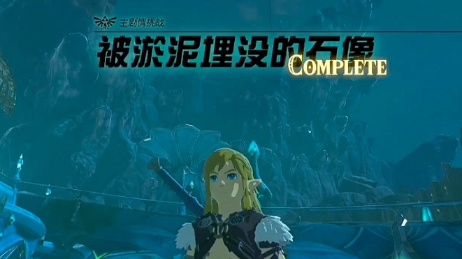 塞尔达传说怎么修复卓拉铠甲