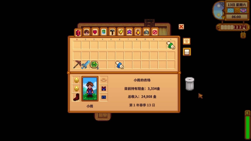 星露谷物语体力和能量怎么规划