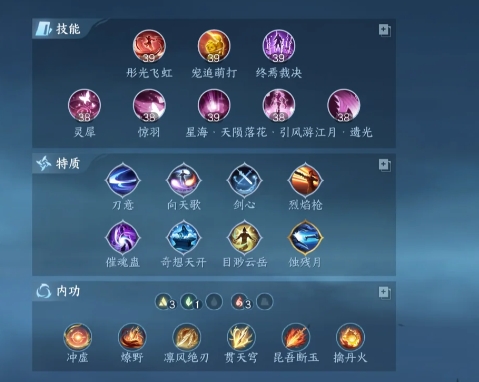 逆水寒手游新版本天问怎么搭配装备