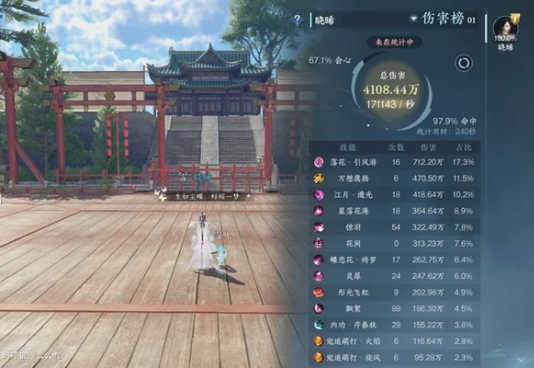 逆水寒手游天问新版本装备搭配全攻略，一文吃透！