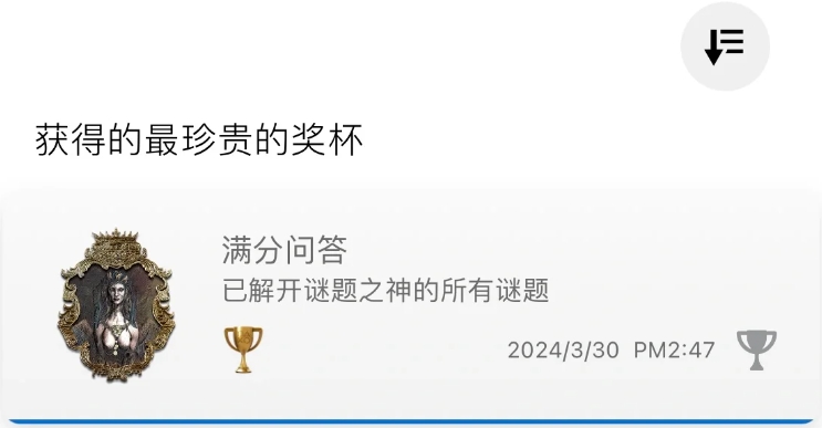 龙之信条2斯芬克斯谜题怎么解答