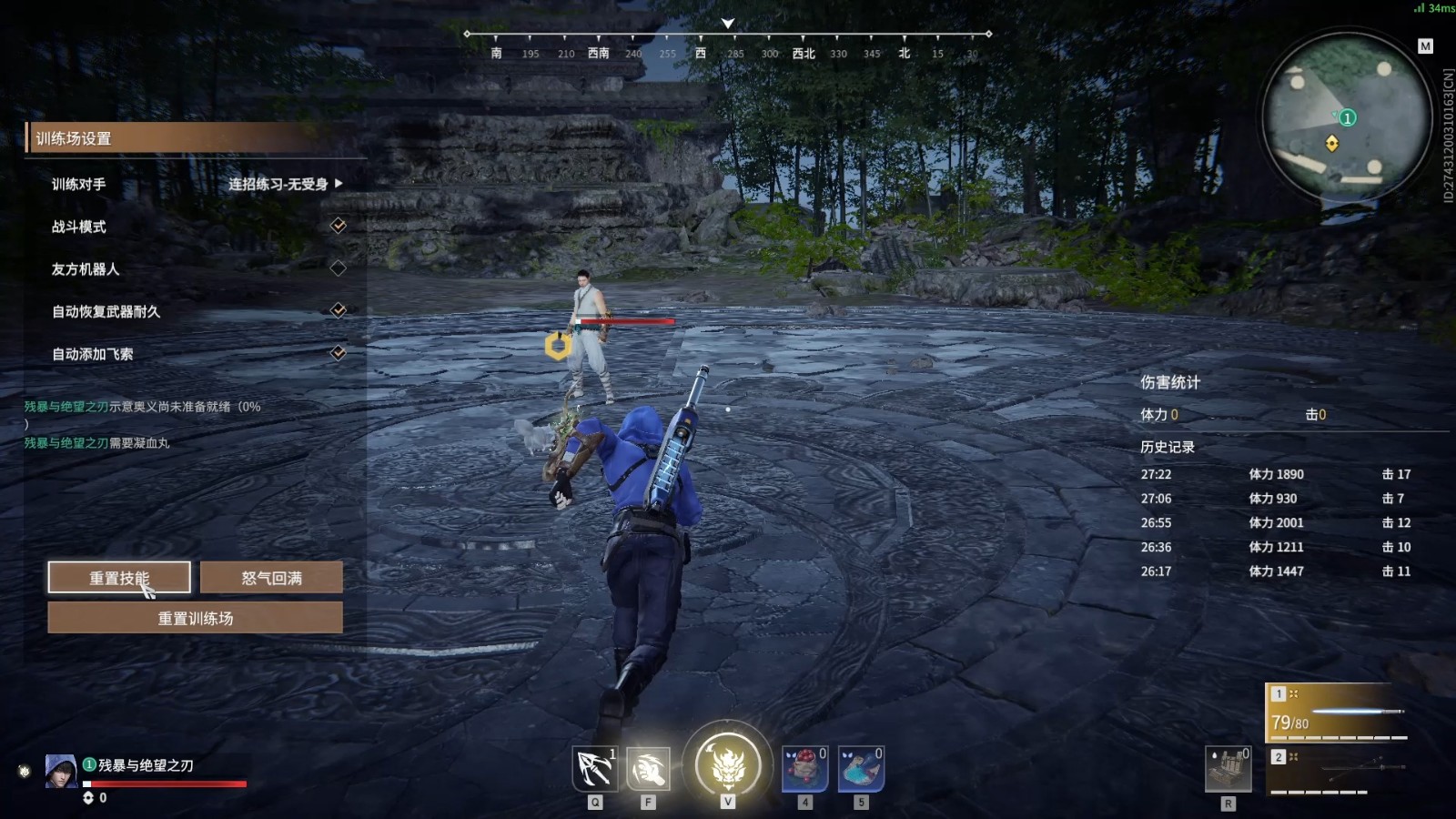 永劫无间角色技能有什么差别