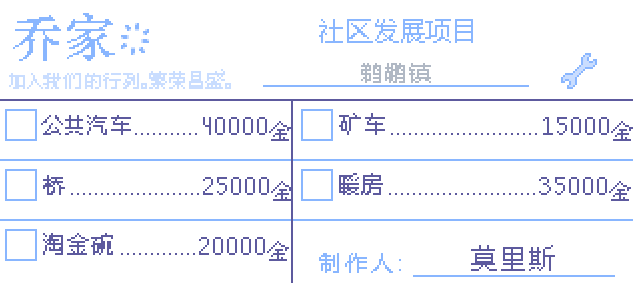 星露谷物语joja超市路线如何开启 星露谷物语joja超市路线如何开启