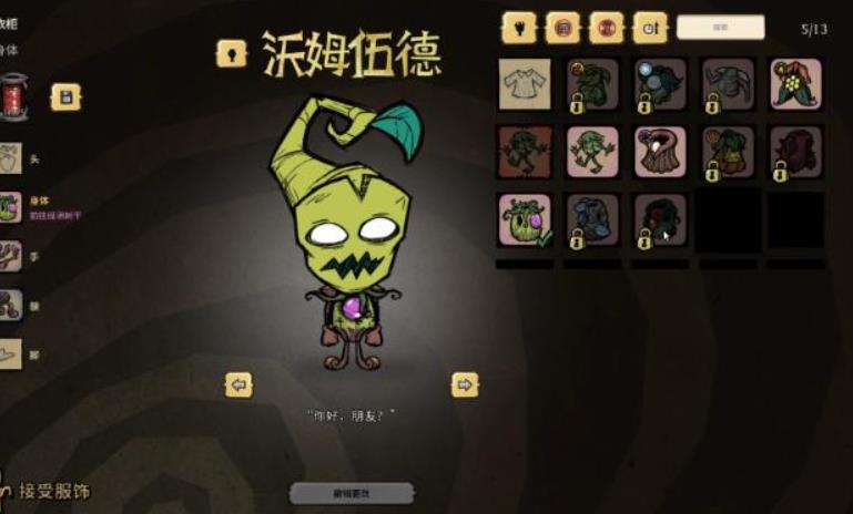 饥荒沃姆伍德特殊能力有什么用