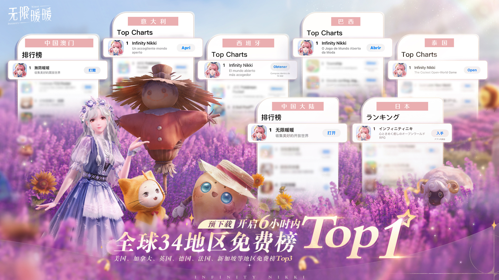收集美好的开放世界《无限暖暖》12月5日全球公测