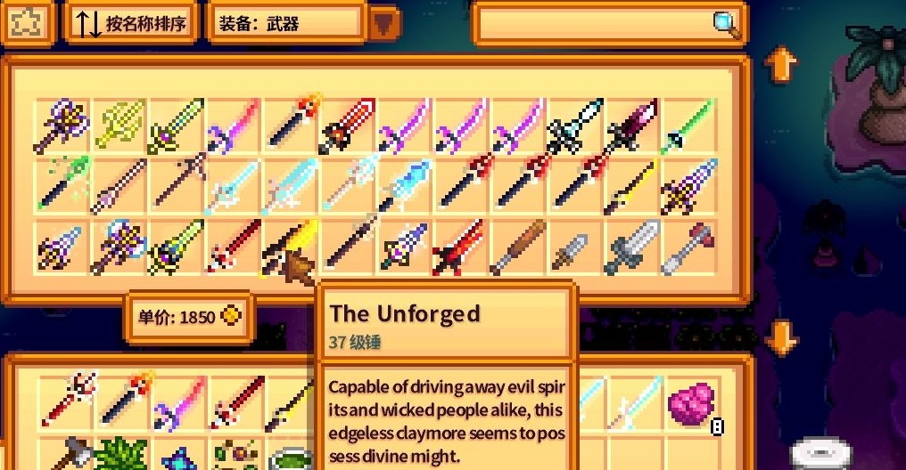 星露谷物语前期下矿武器怎么选择 星露谷物语前期下矿武器怎么选择