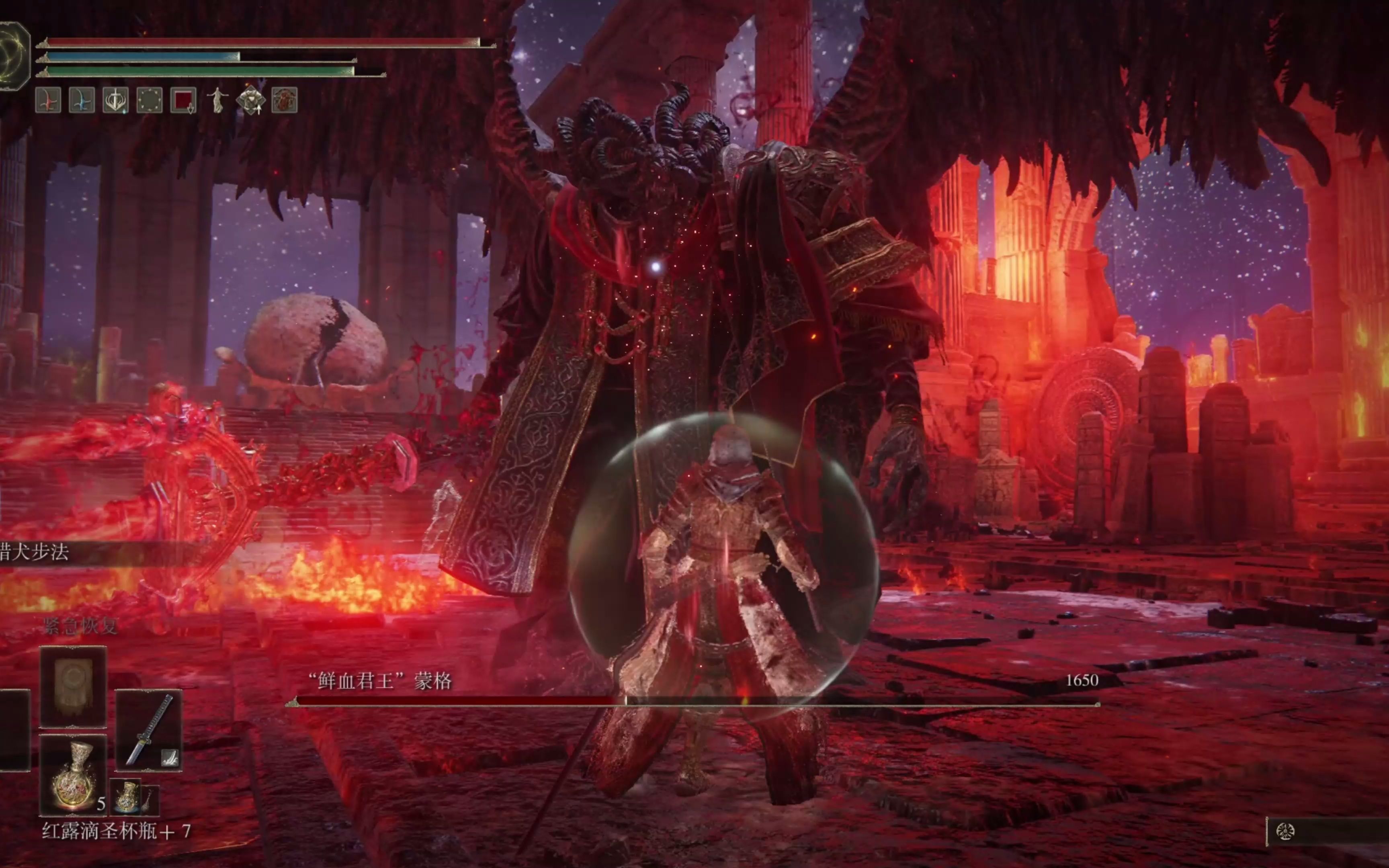 艾尔登法环蒙格和地底癫火怎么打