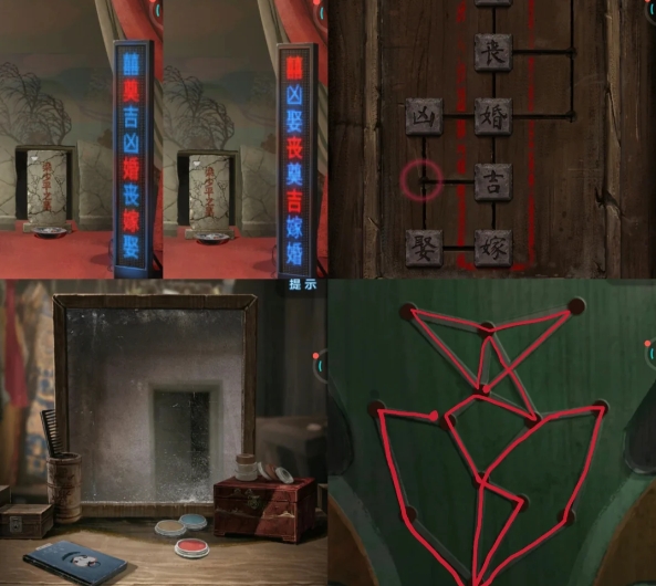 纸嫁衣5第一章旧魇怎么通关