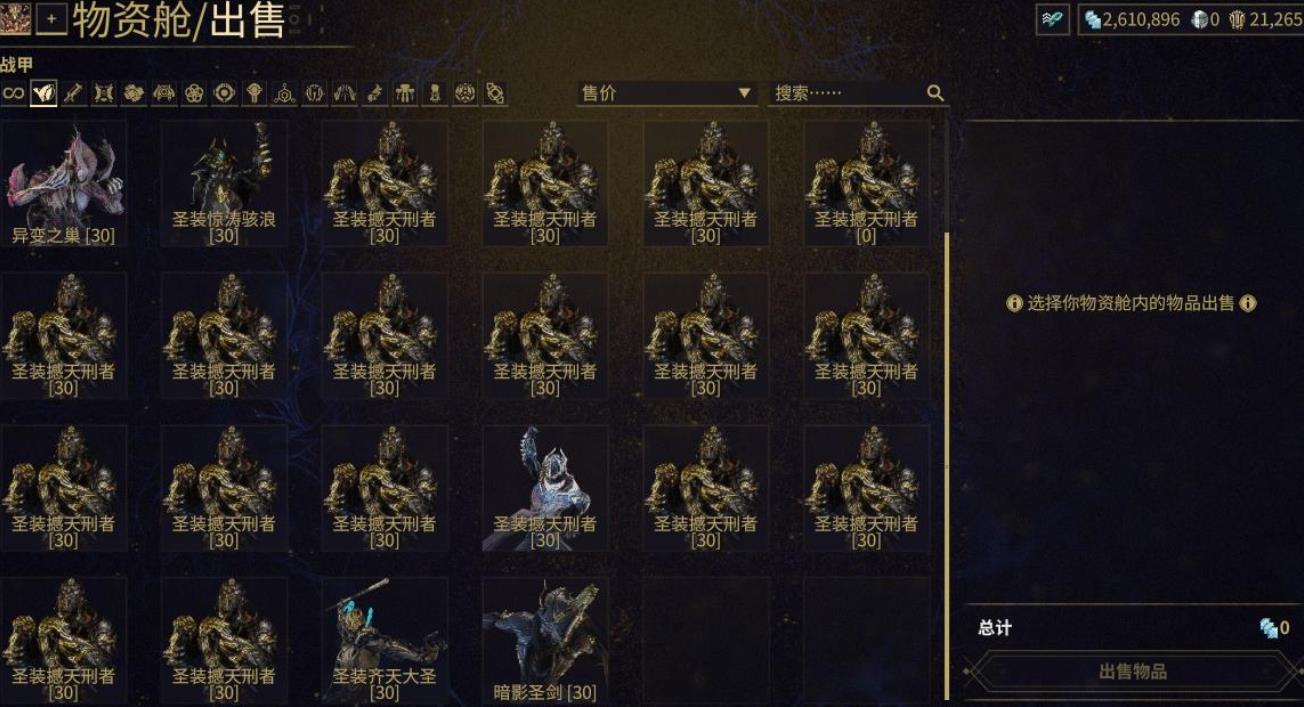 星际战甲撼天刑者怎么玩 星际战甲撼天刑者怎么玩