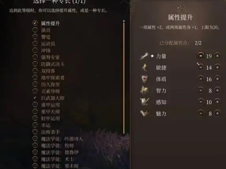 博德之门3人物属性有什么用