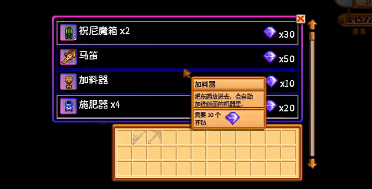 星露谷物语加料器有着哪些作用 星露谷物语加料器有着哪些作用