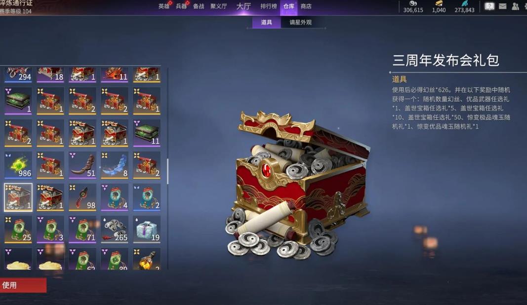 永劫无间如何获得箱子