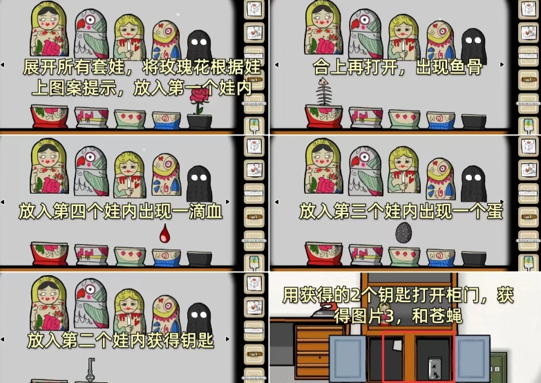 逃离方块案件23章节一怎么通关