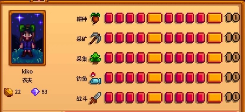 星露谷物语技能等级能带来哪些好处