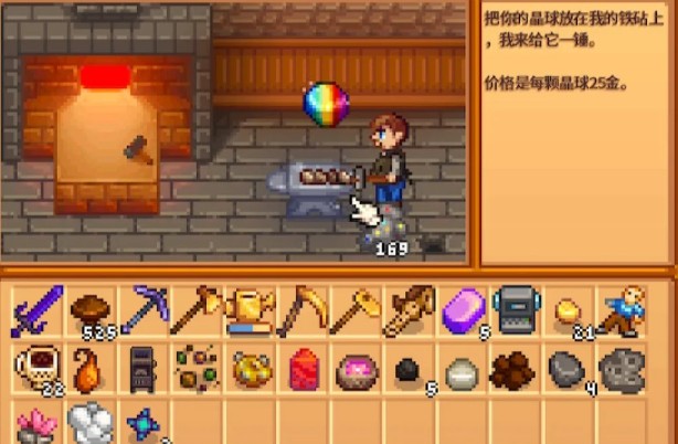 星露谷物语晶球破开器有哪些特性