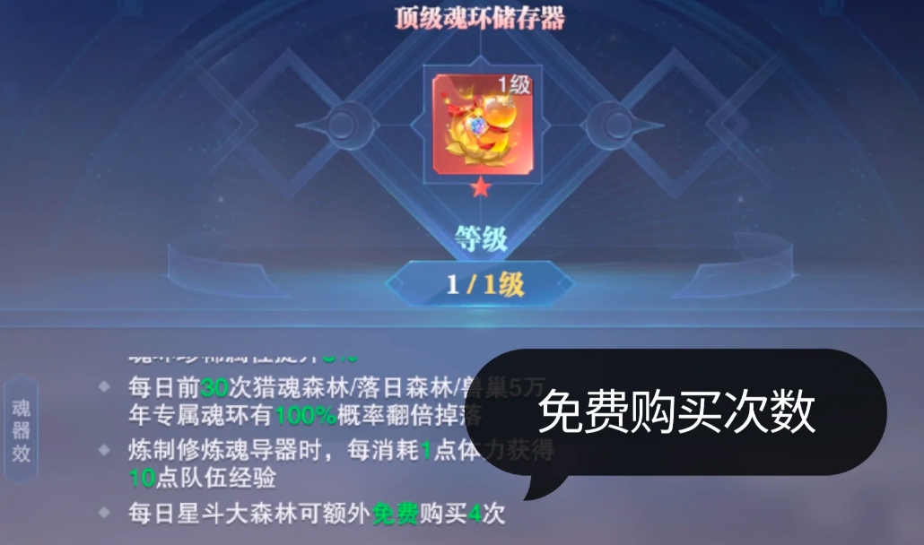 斗罗大陆魂师对决唐晨队强度如何