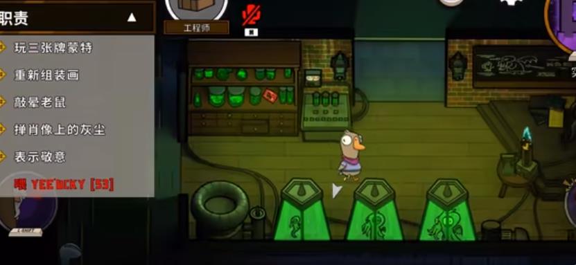 鹅鸭杀工程师玩法有哪些