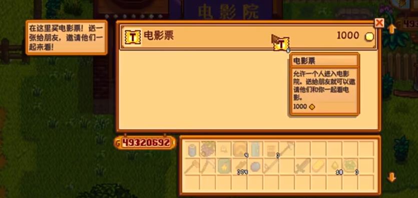 星露谷物语电影院有什么作用 星露谷物语电影院有什么作用