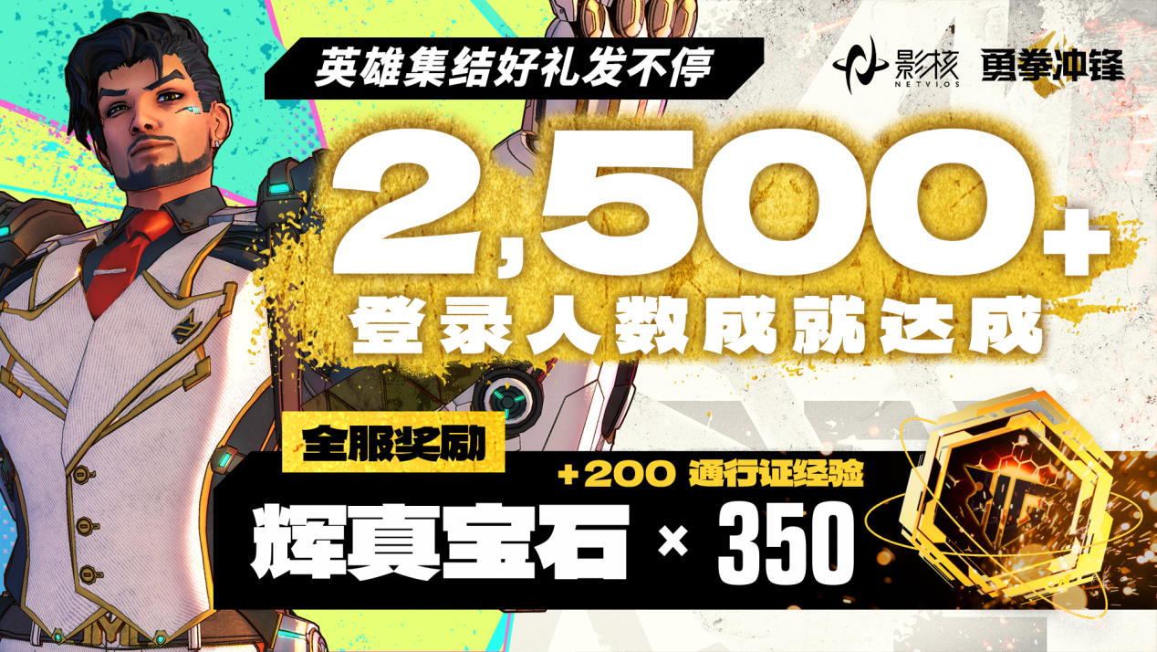 重拳破局，影核《勇拳冲锋》免费和内购模式破冰国内市场