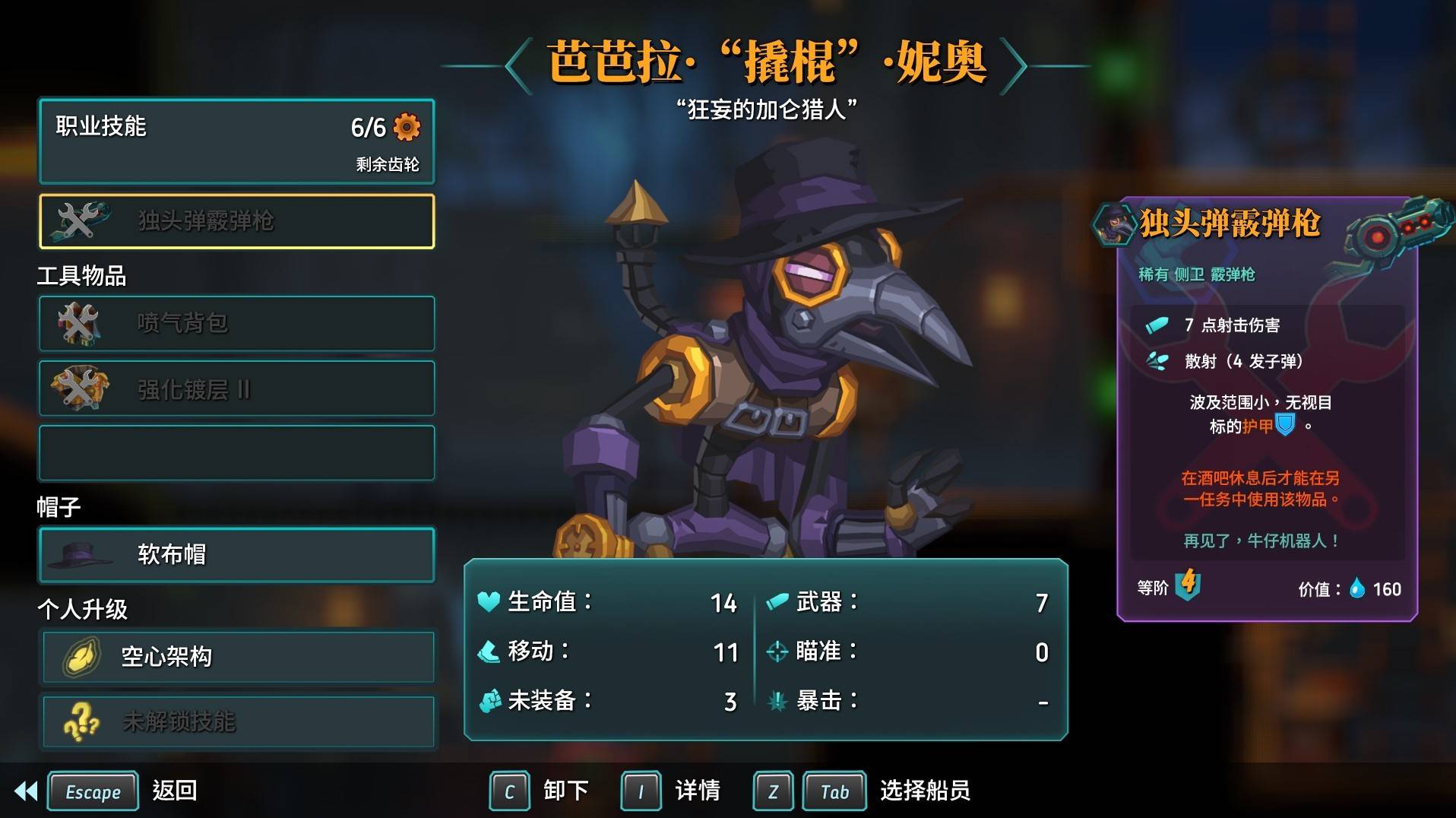 蒸汽世界大劫掠2测评:非常值得一试的策略射击游戏 蒸汽世界大劫掠2测评:非常值得一试的策略射击游戏