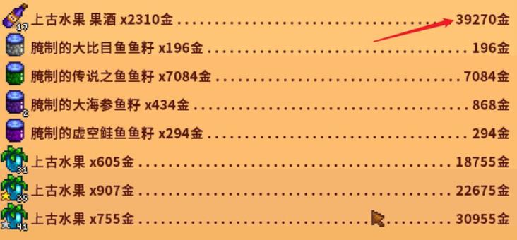 星露谷物语怎么赚大钱