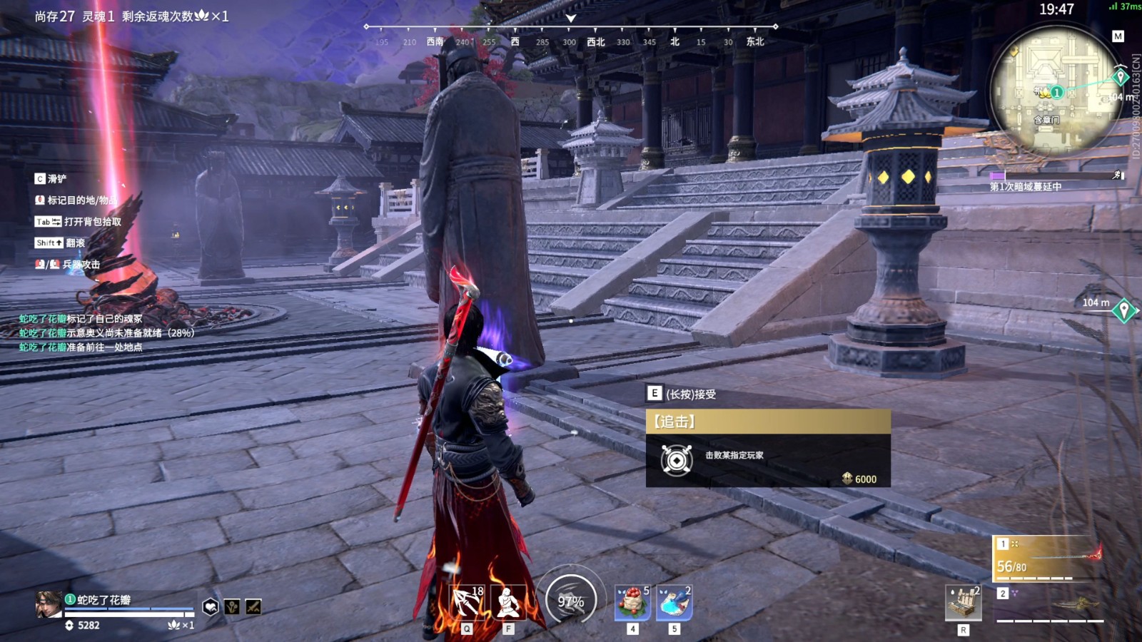 永劫无间身法有什么博弈