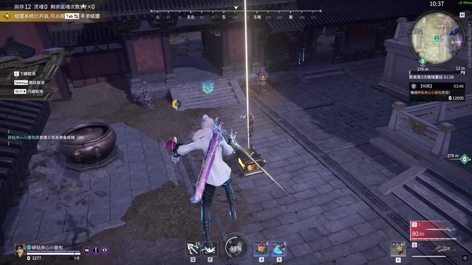 永劫无间闪避机制是什么