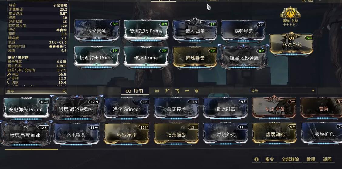 星际战甲伤害怎么计算 星际战甲伤害怎么计算