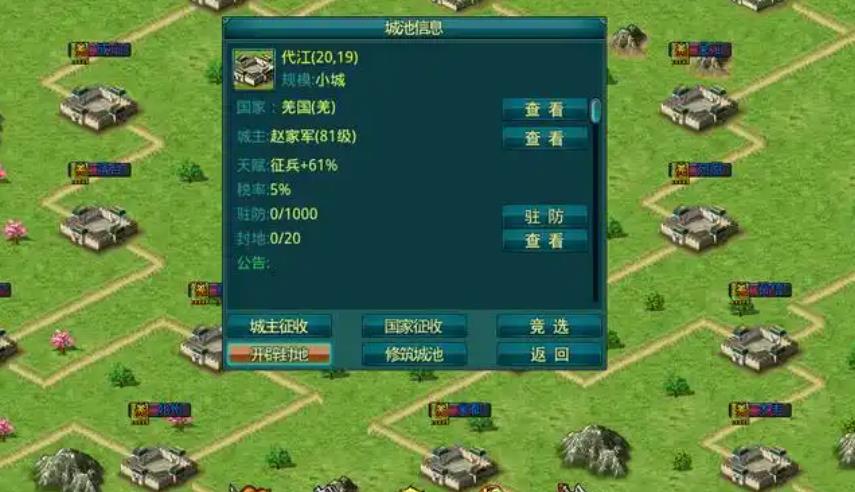 帝王三国称号怎么获取