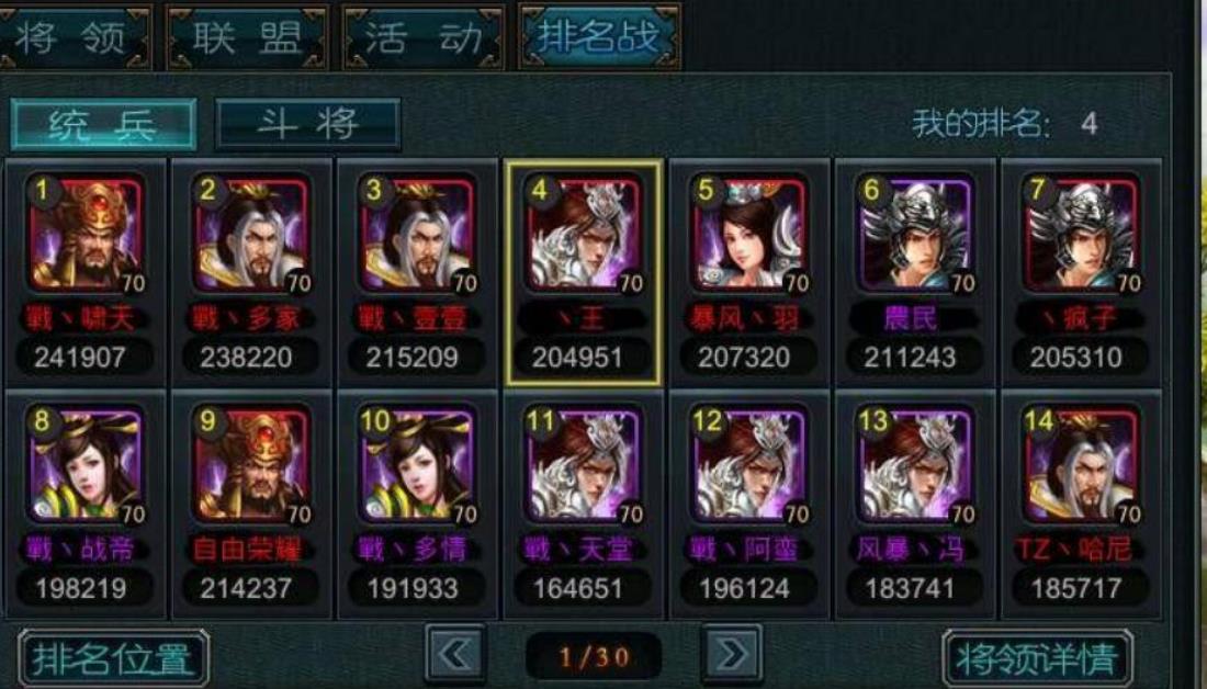 帝王三国称号怎么获取