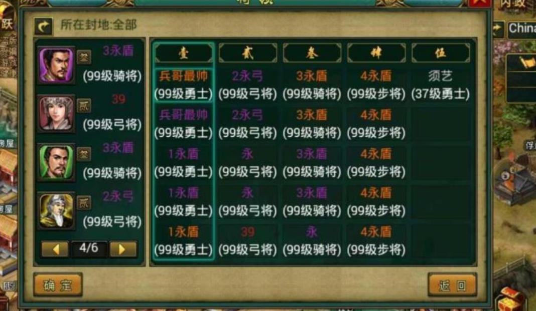 帝王三国称号怎么获取