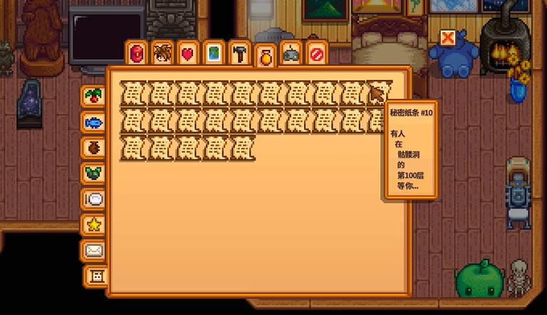 星露谷物语解开秘密纸条给什么东西