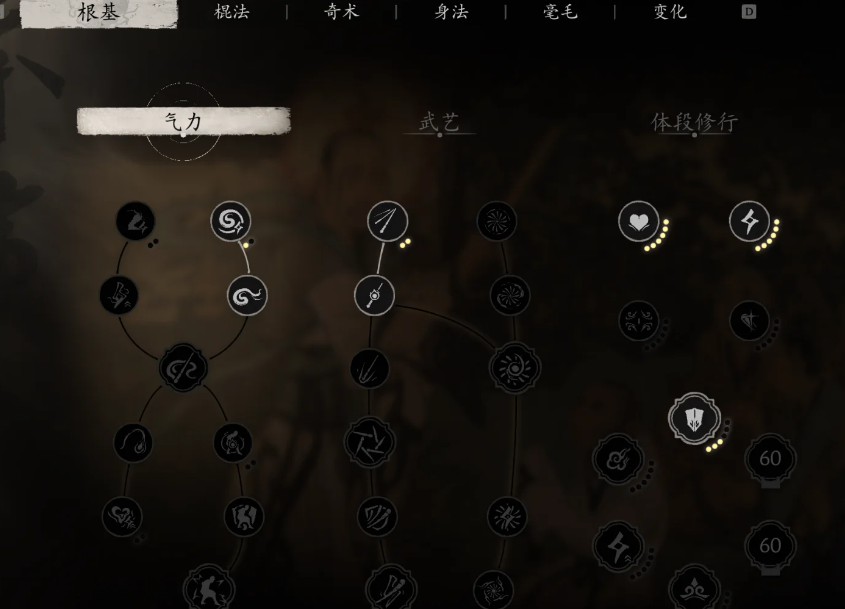 黑神话悟空新手如何加点 黑神话悟空新手如何加点