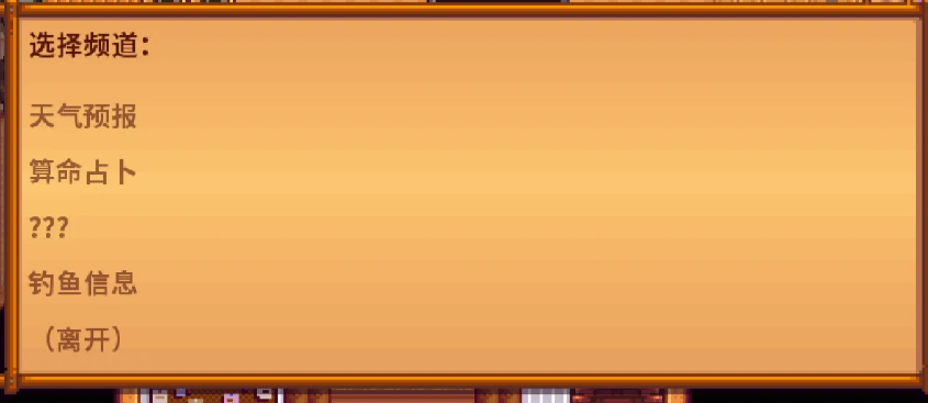 星露谷物语弃养孩子会有什么后果